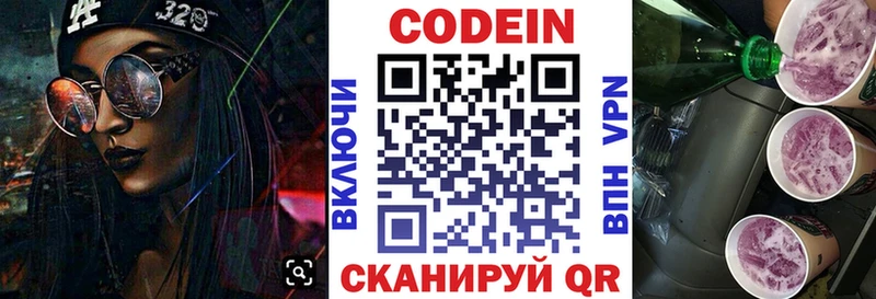 Кодеин Purple Drank  ОМГ ОМГ рабочий сайт  Феодосия 
