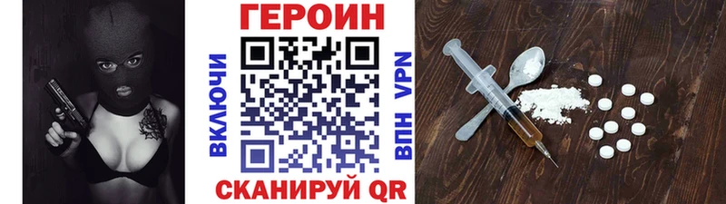 ГЕРОИН Heroin  Феодосия 