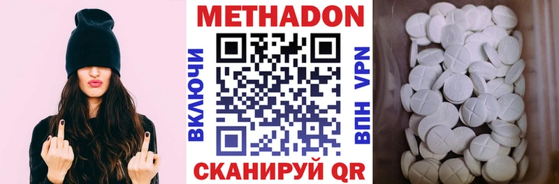 Метадон VHQ  Феодосия 